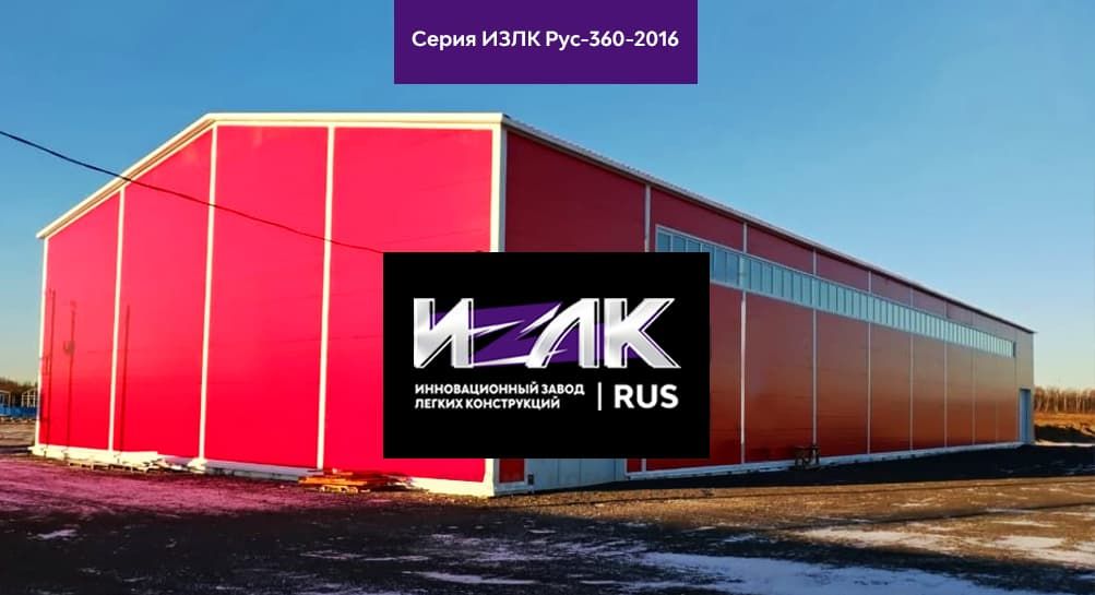 Почему следует заказывать строительство ангаров в Курчатове, складов и других технических сооружений из металлоконструкций?